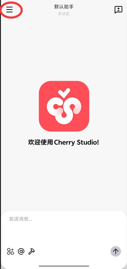 步骤2：点击左上角三横