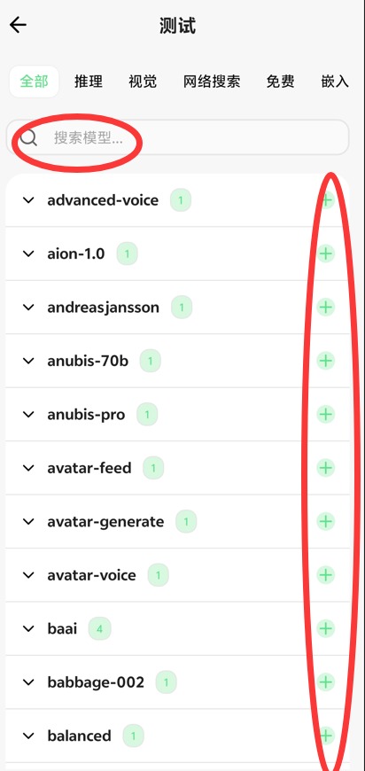 步骤11：搜索并选择模型