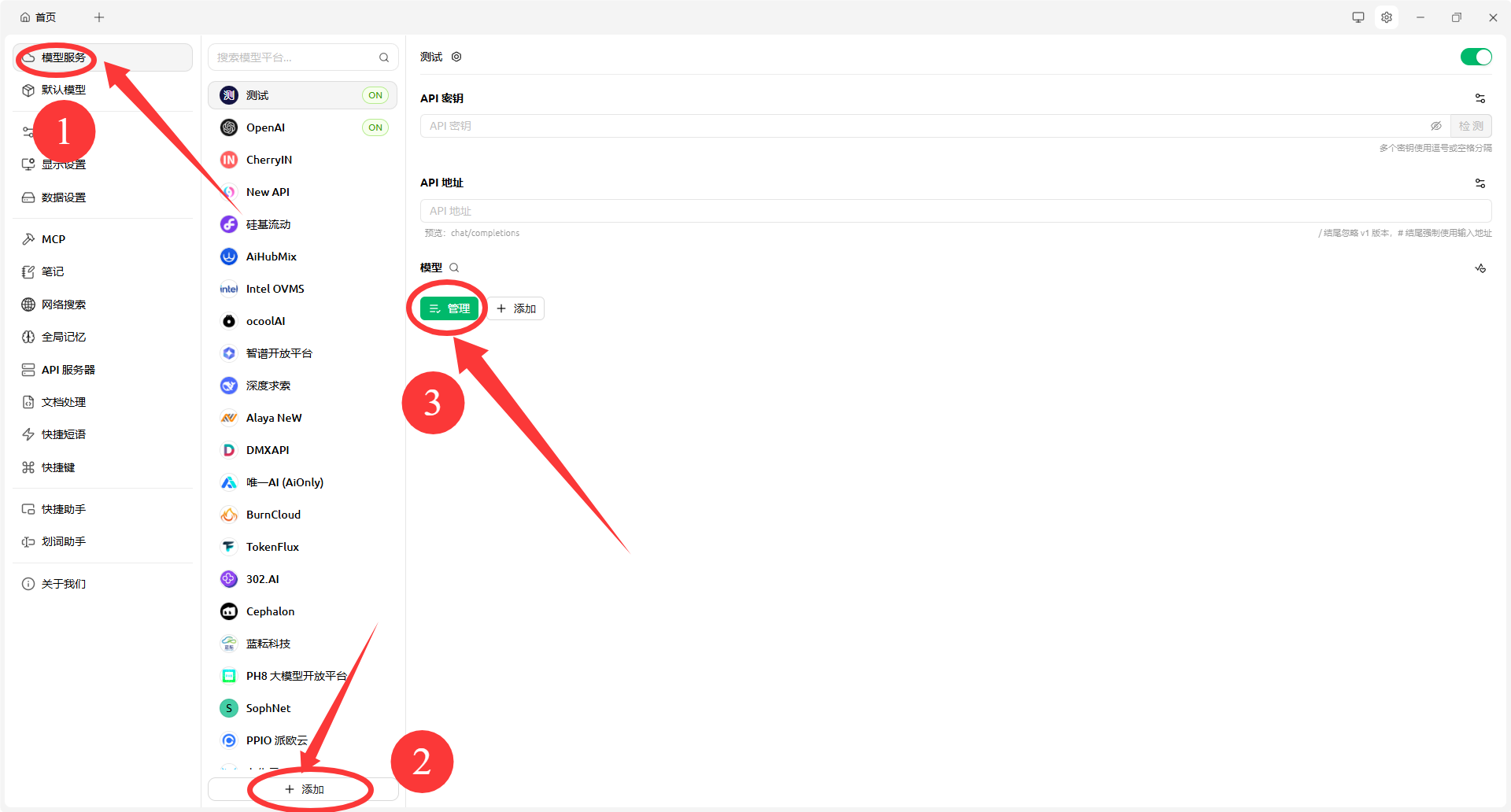步骤10：电脑端点击绿色“管理”按钮
